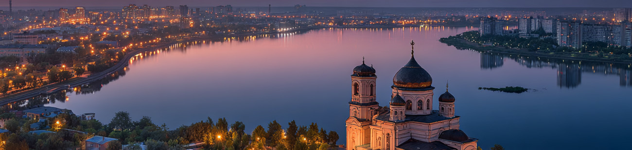 Ереван — Ростов-на-Дону